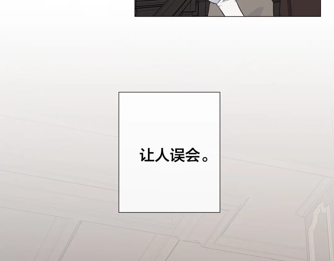 《日蚀之刻》第54话 距离 第73页