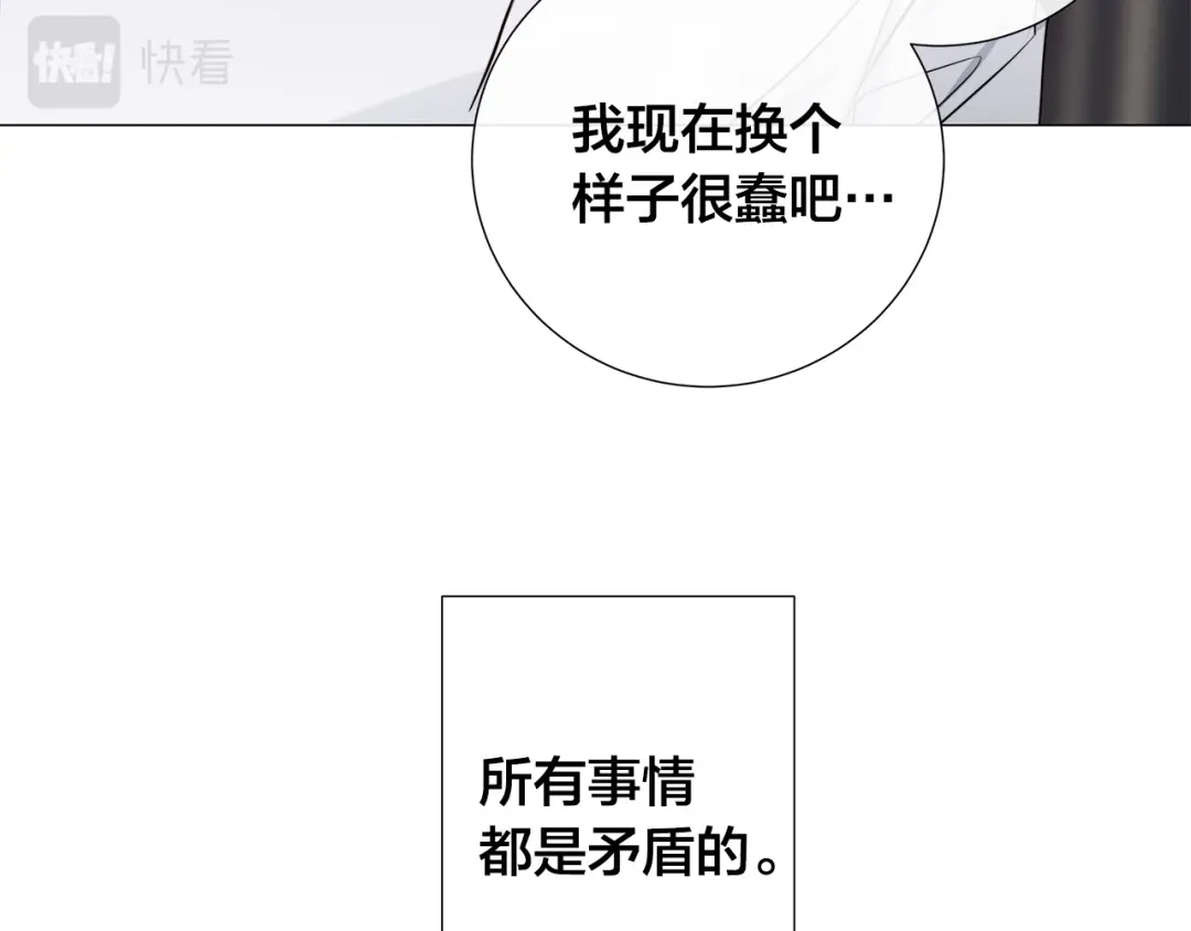 《日蚀之刻》第54话 距离 第24页