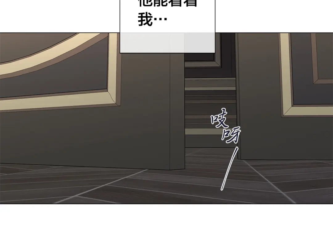 《日蚀之刻》第54话 距离 第29页