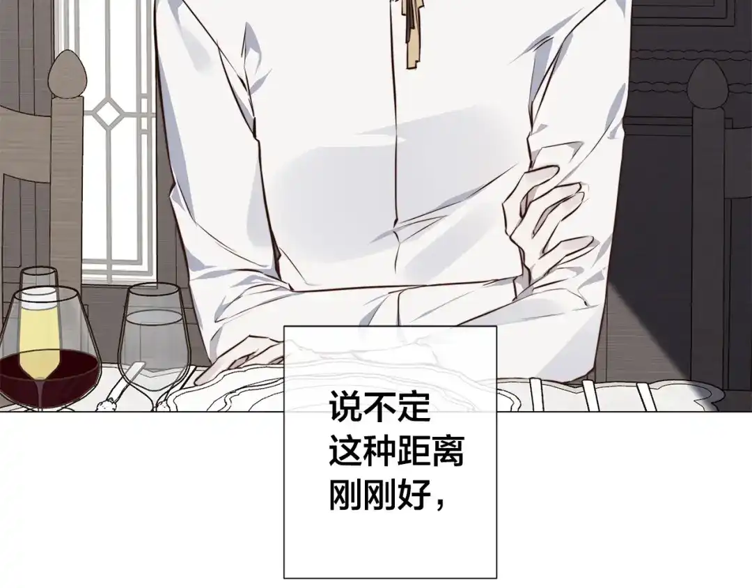 《日蚀之刻》第54话 距离 第94页