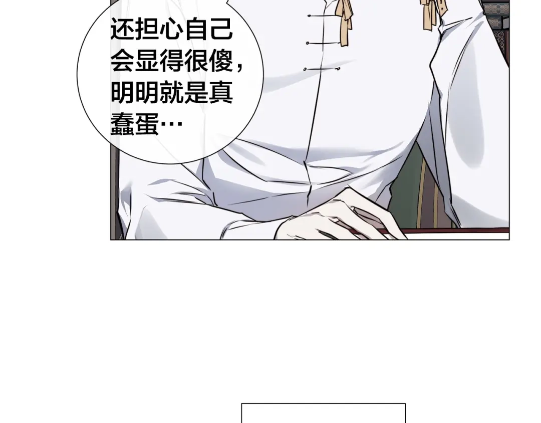 《日蚀之刻》第54话 距离 第19页