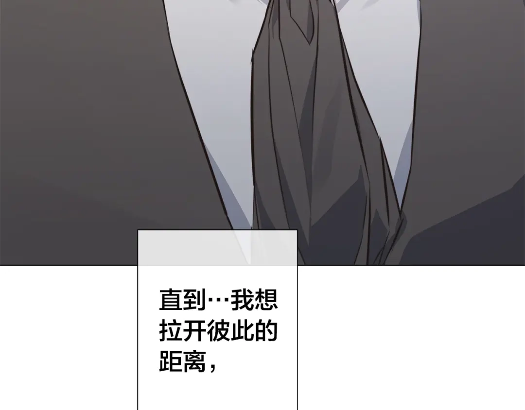 《日蚀之刻》第54话 距离 第113页