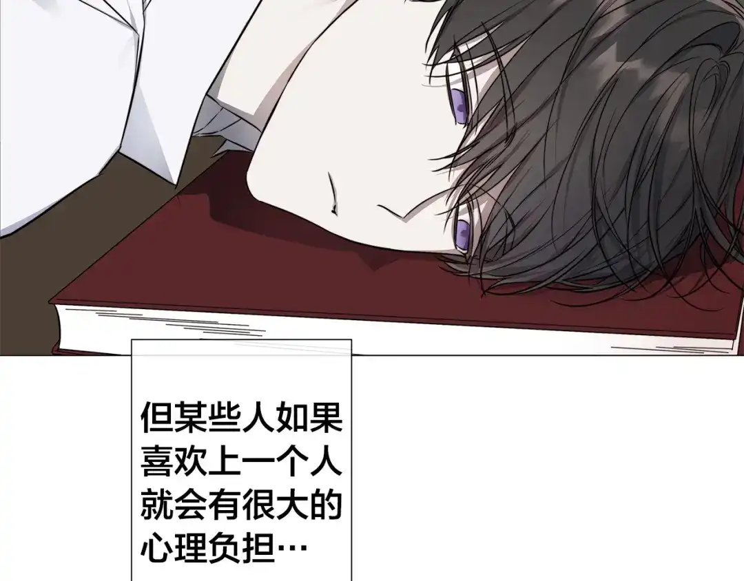 《日蚀之刻》第54话 距离 第9页