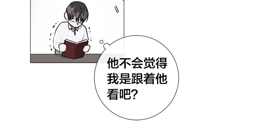 《日蚀之刻》第54话 距离 第17页