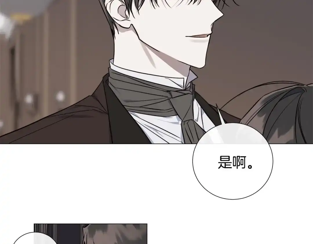 《日蚀之刻》第54话 距离 第48页