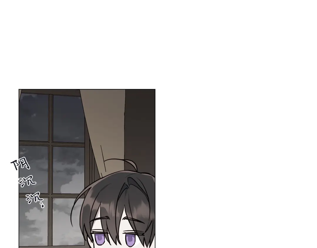 《日蚀之刻》第54话 距离 第44页