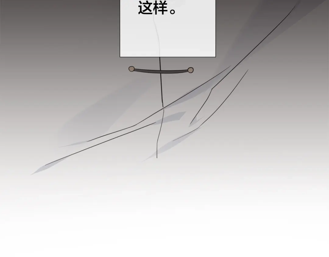 《日蚀之刻》第54话 距离 第68页
