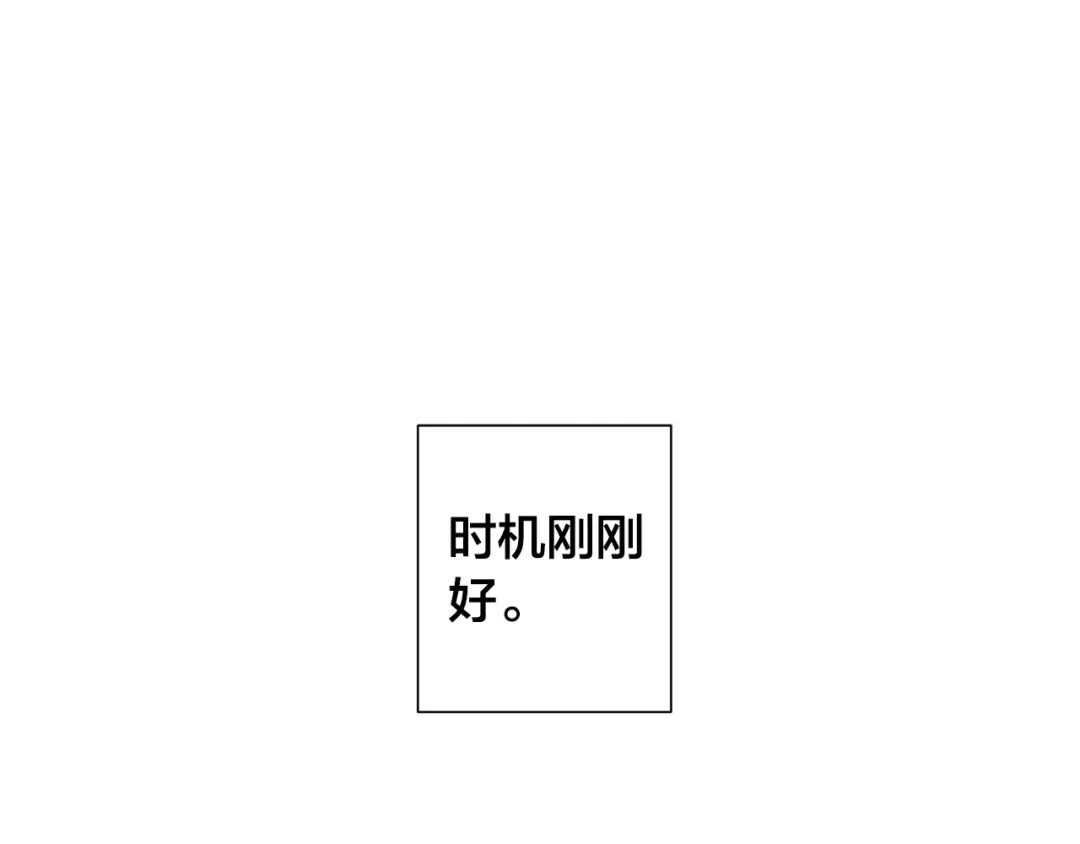 《日蚀之刻》第55话 别躲着我 第48页