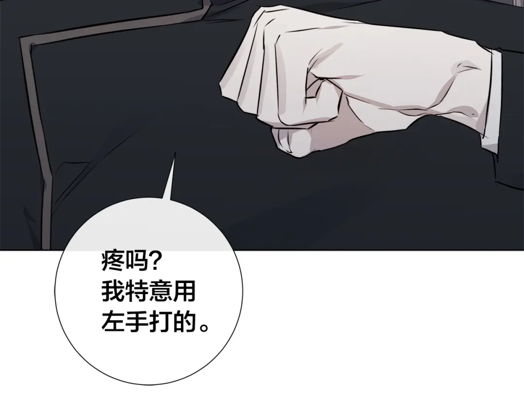 《日蚀之刻》第55话 别躲着我 第111页