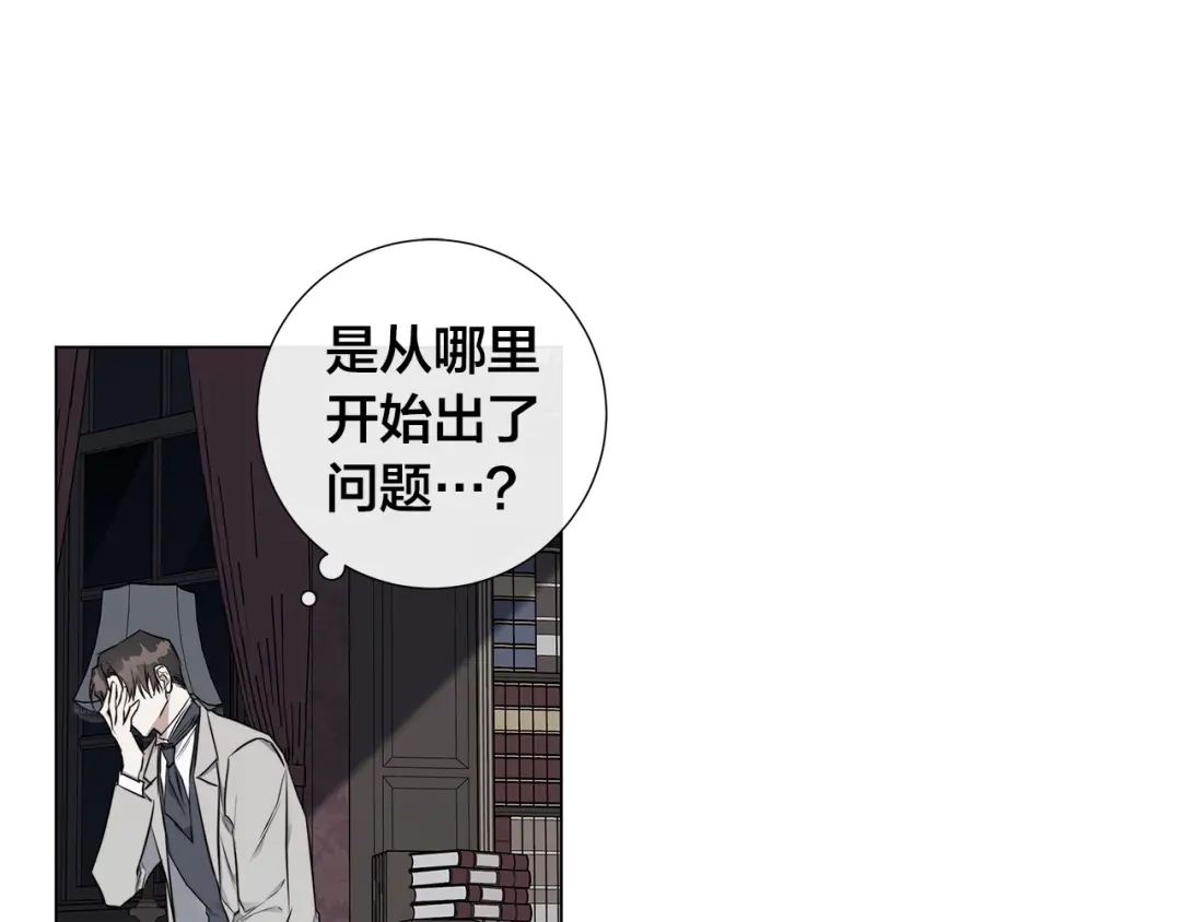 《日蚀之刻》第55话 别躲着我 第79页