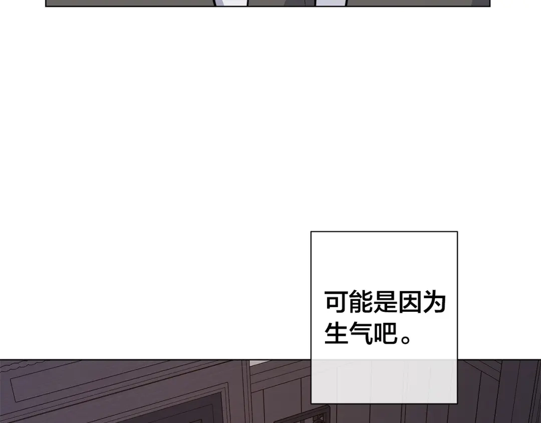 《日蚀之刻》第55话 别躲着我 第19页