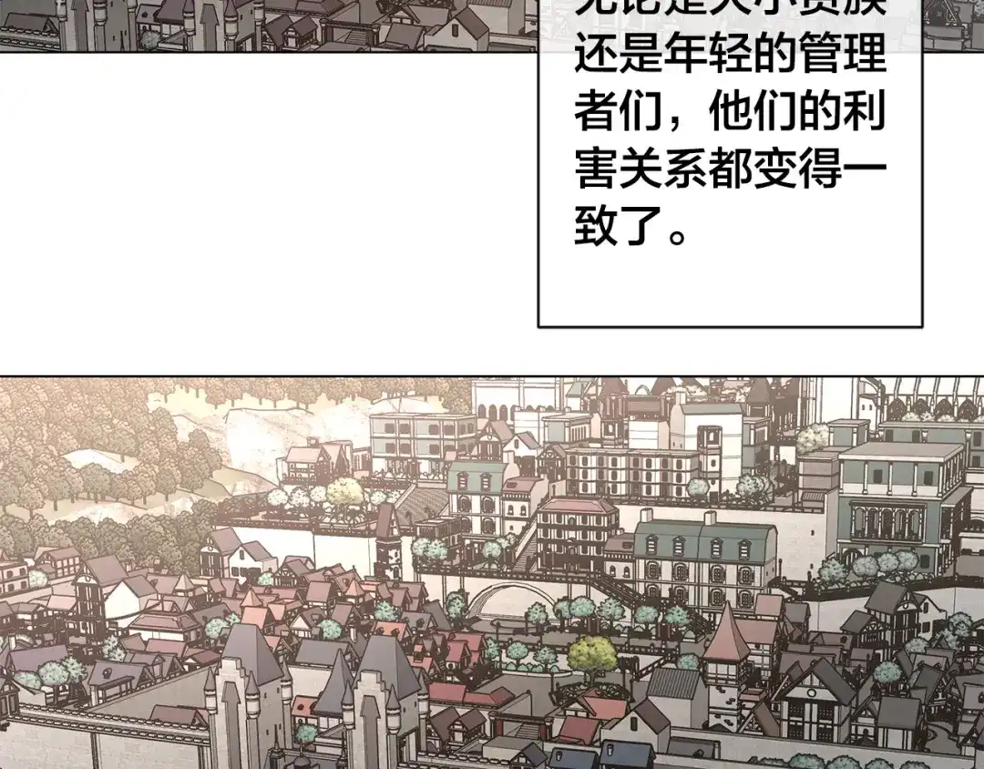 《日蚀之刻》第55话 别躲着我 第51页