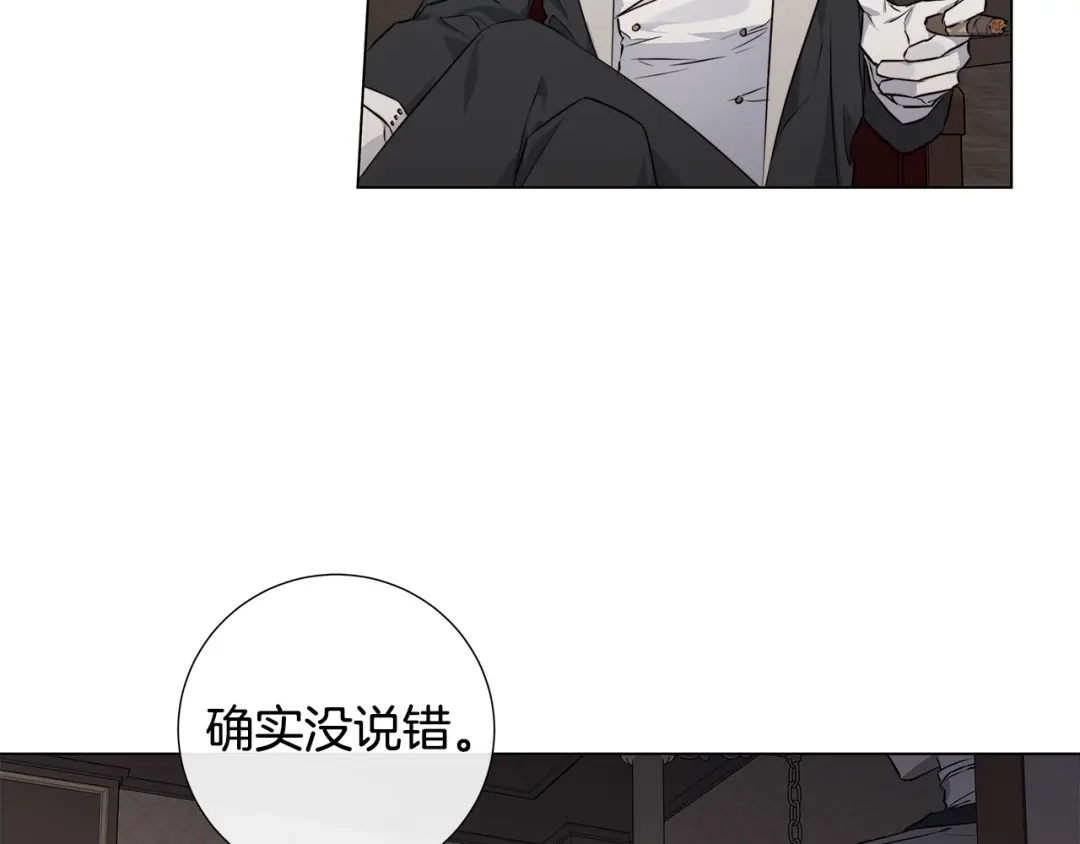 《日蚀之刻》第55话 别躲着我 第40页