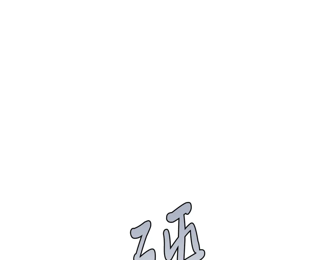 《日蚀之刻》第55话 别躲着我 第103页
