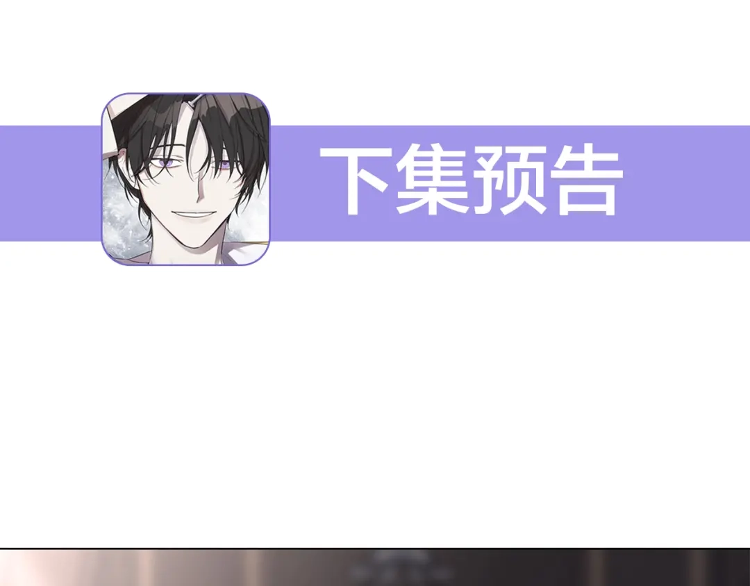 《日蚀之刻》第55话 别躲着我 第114页
