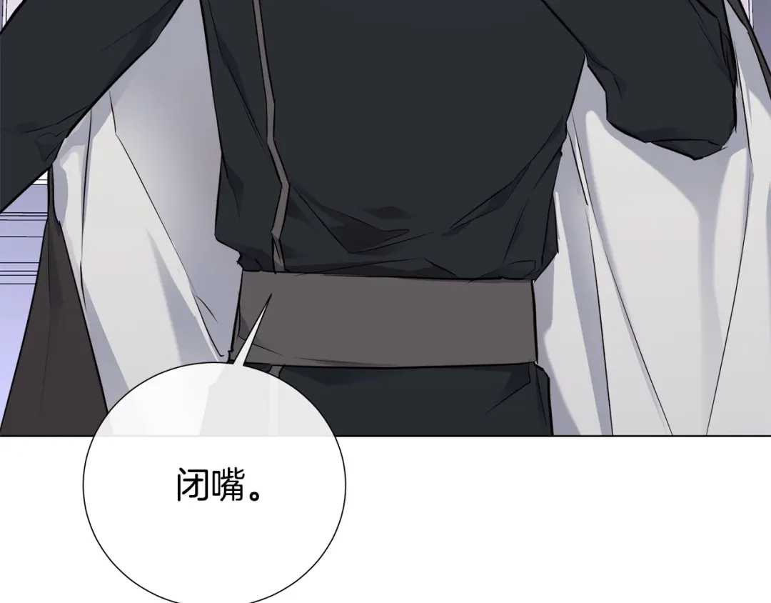 《日蚀之刻》第55话 别躲着我 第96页