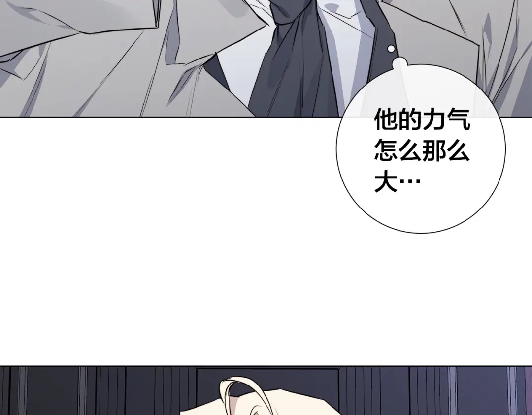 《日蚀之刻》第55话 别躲着我 第109页