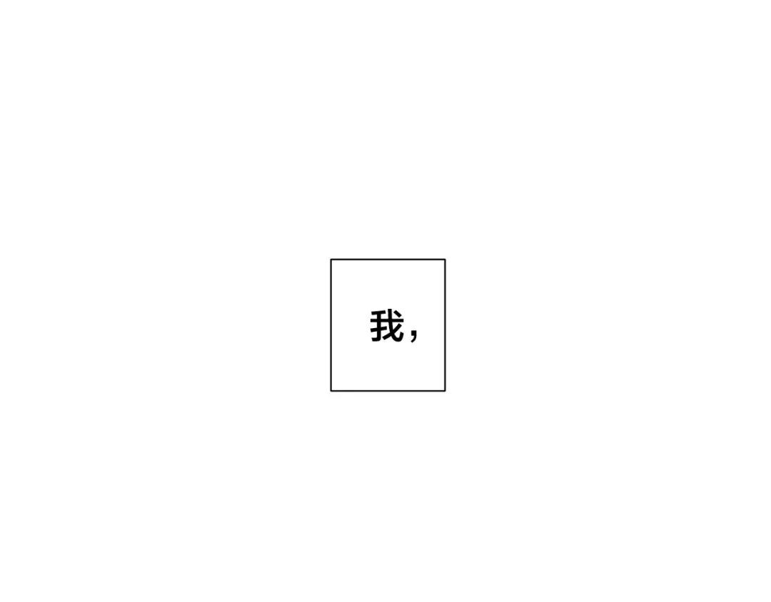 《日蚀之刻》第55话 别躲着我 第6页
