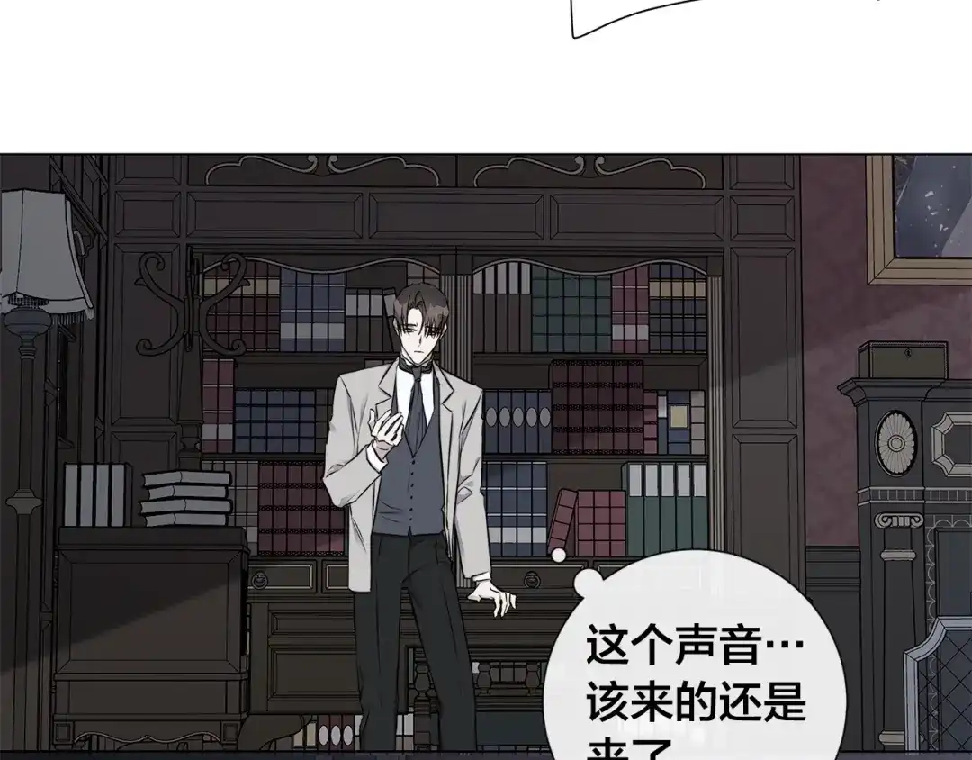 《日蚀之刻》第55话 别躲着我 第84页