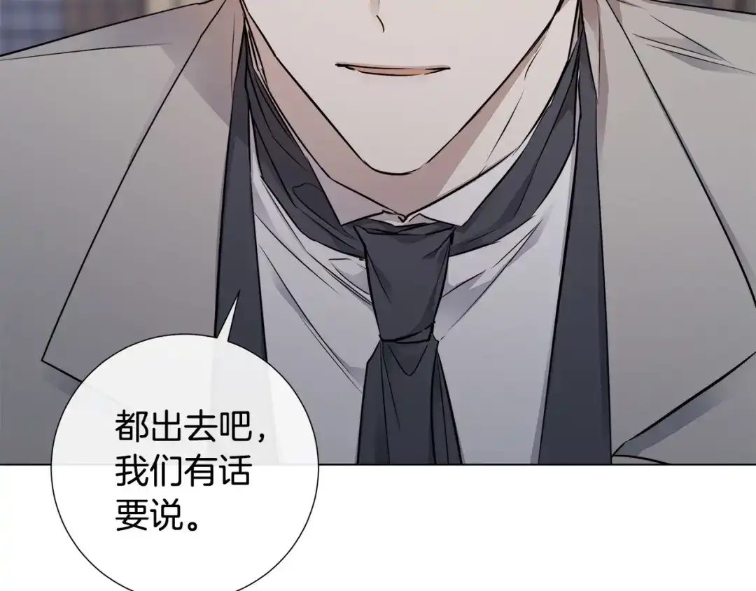 《日蚀之刻》第55话 别躲着我 第89页
