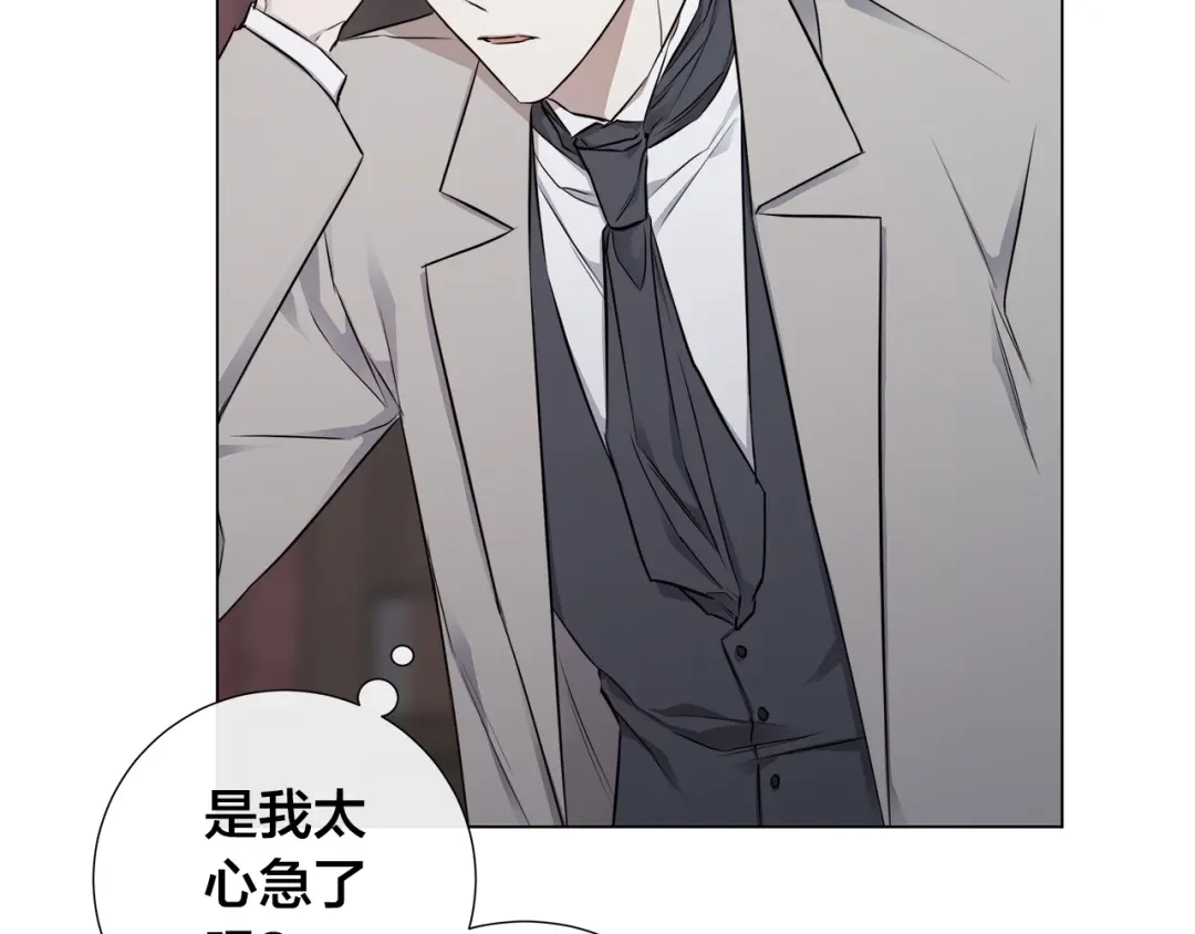 《日蚀之刻》第55话 别躲着我 第81页