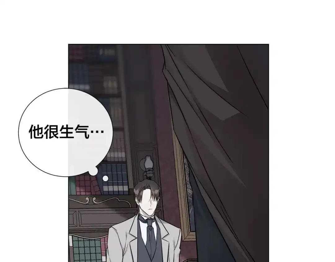 《日蚀之刻》第55话 别躲着我 第91页