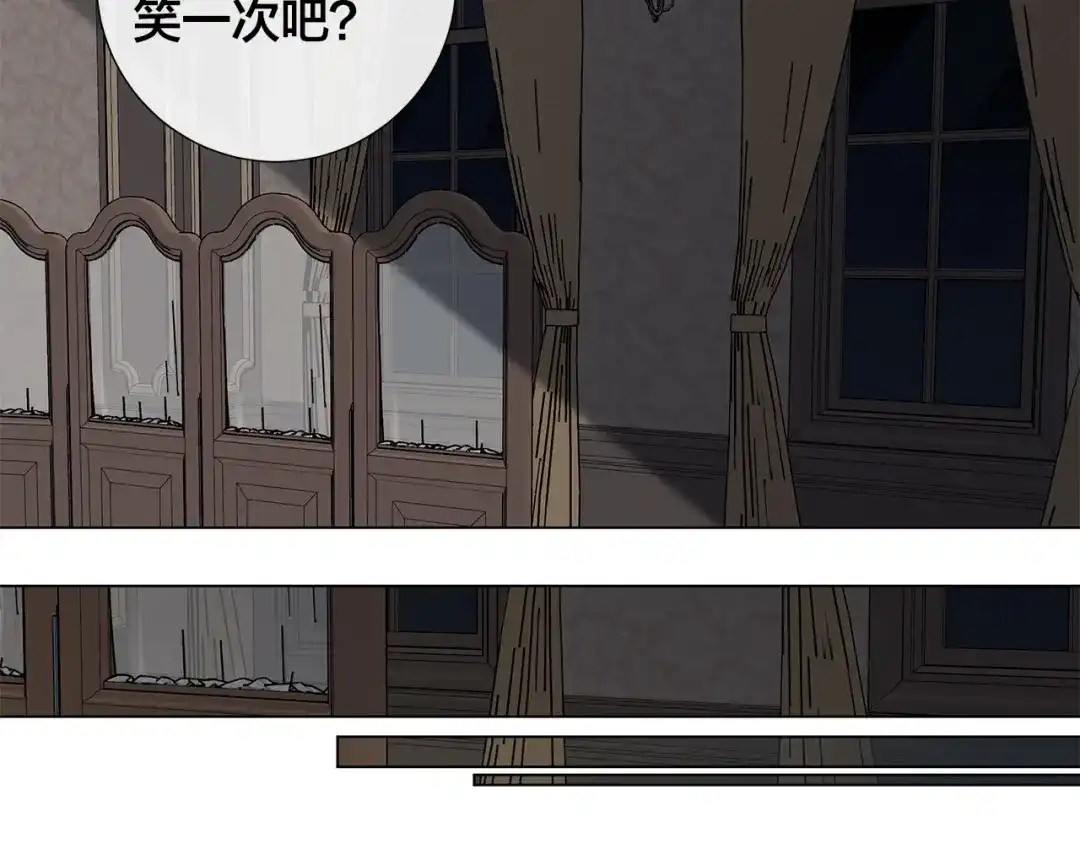 《日蚀之刻》第55话 别躲着我 第69页