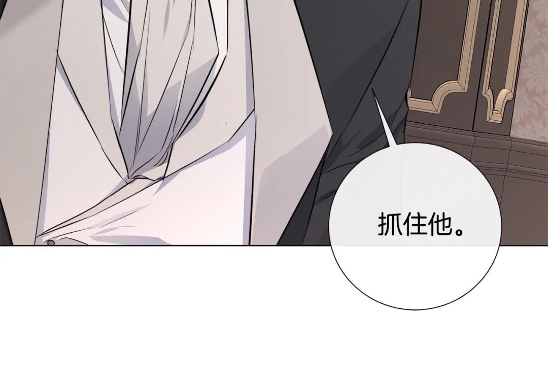 《日蚀之刻》第55话 别躲着我 第47页