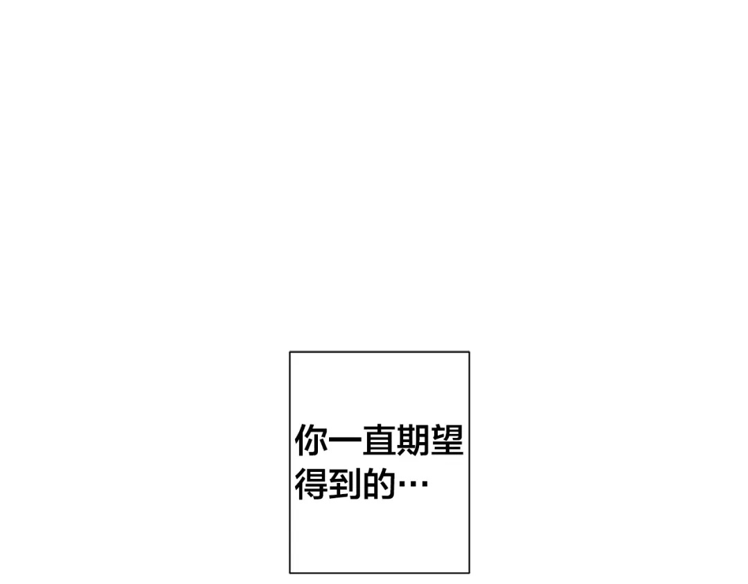《日蚀之刻》第55话 别躲着我 第5页