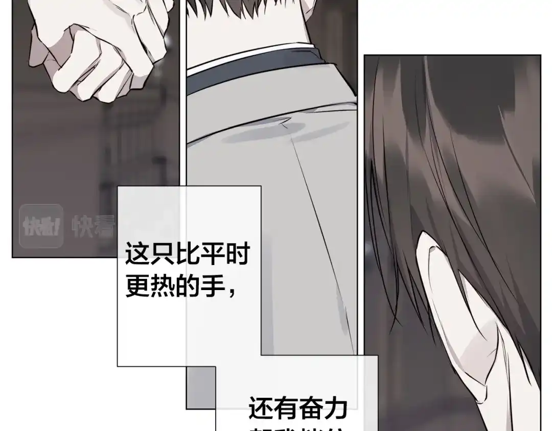《日蚀之刻》第56话 错认 第96页