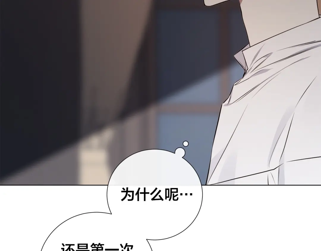 《日蚀之刻》第56话 错认 第84页
