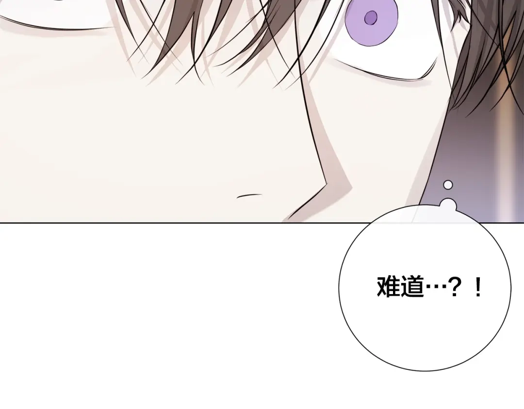 《日蚀之刻》第56话 错认 第94页