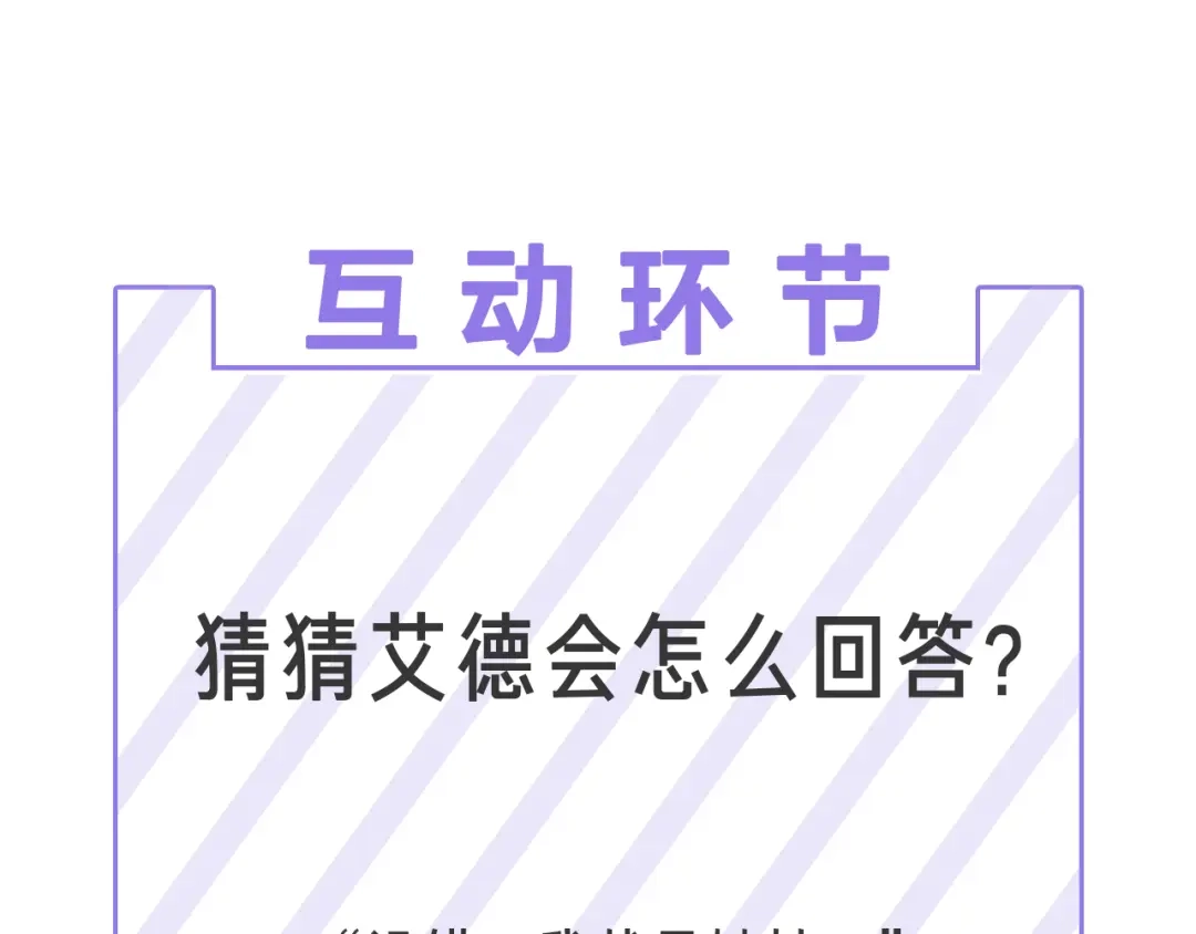 《日蚀之刻》第56话 错认 第129页