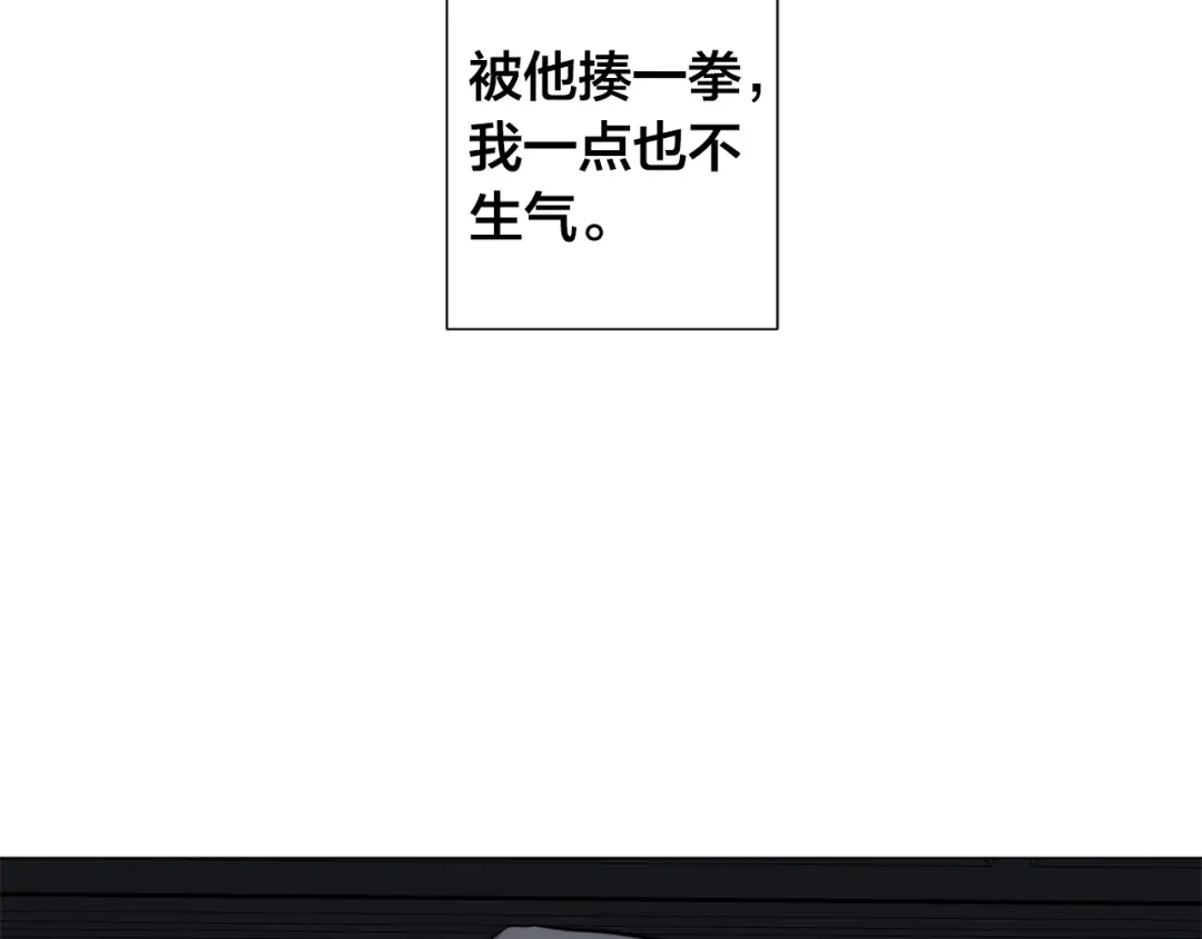 《日蚀之刻》第56话 错认 第44页