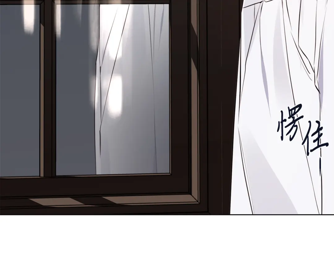 《日蚀之刻》第56话 错认 第89页