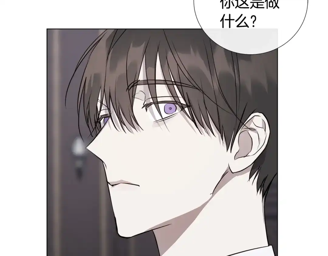《日蚀之刻》第56话 错认 第70页