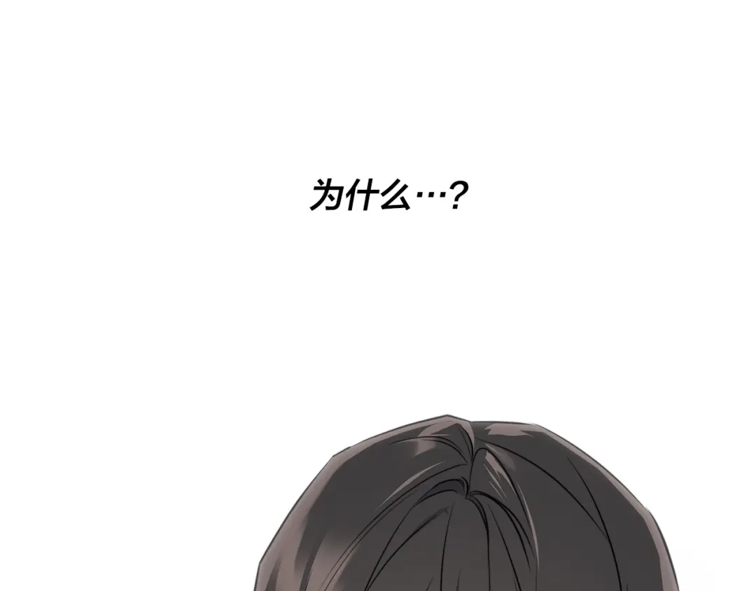 《日蚀之刻》第56话 错认 第35页