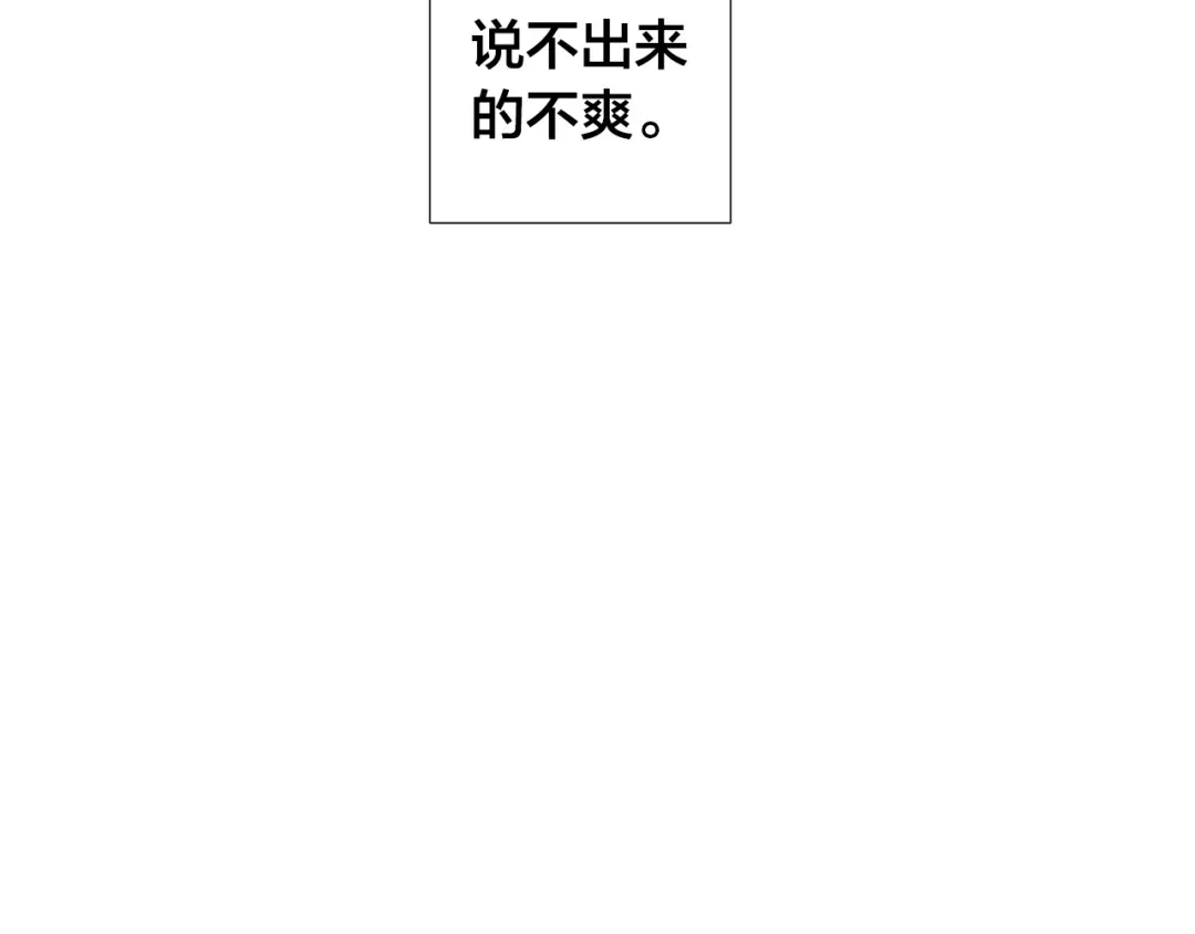 《日蚀之刻》第56话 错认 第52页