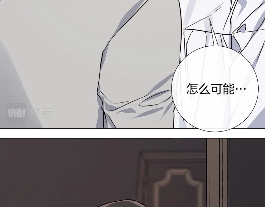 《日蚀之刻》第56话 错认 第115页