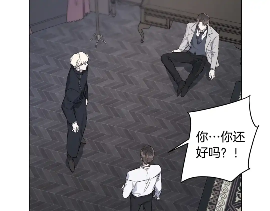《日蚀之刻》第56话 错认 第16页