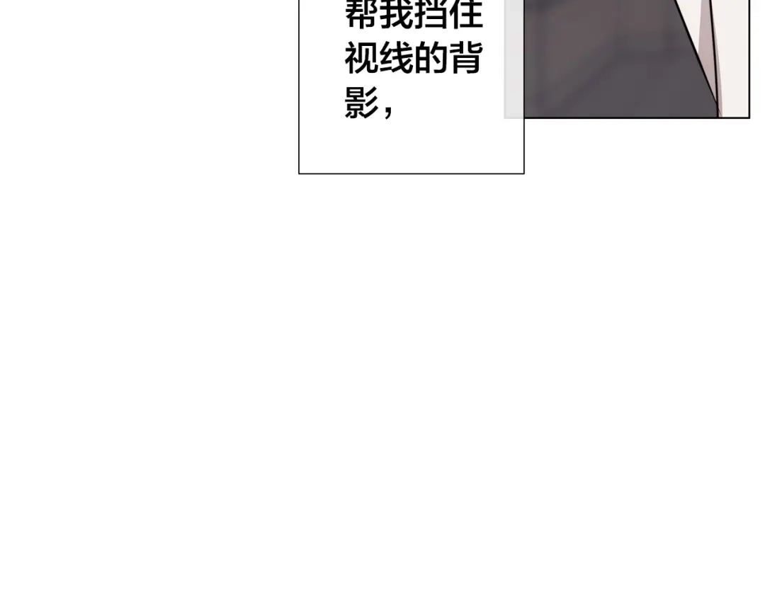 《日蚀之刻》第56话 错认 第97页