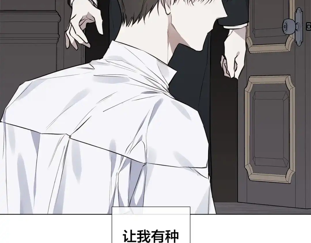 《日蚀之刻》第56话 错认 第51页