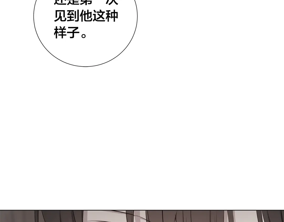 《日蚀之刻》第56话 错认 第85页