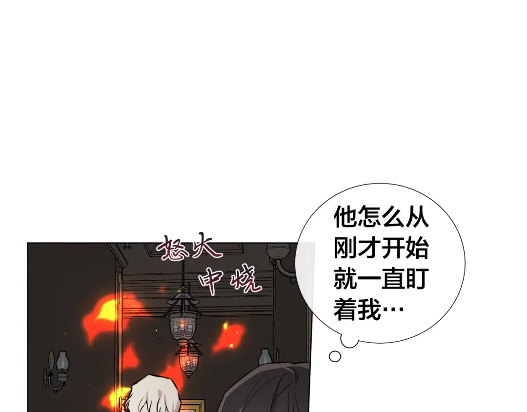 《日蚀之刻》第56话 错认 第60页