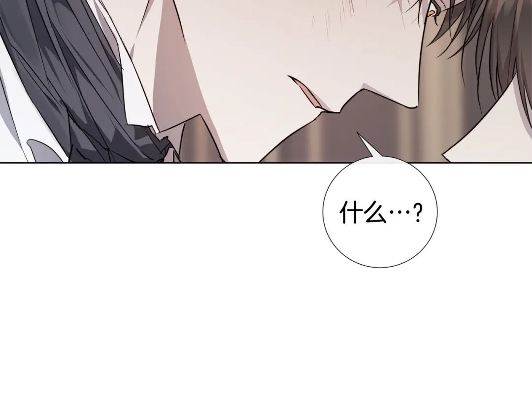 《日蚀之刻》第56话 错认 第119页
