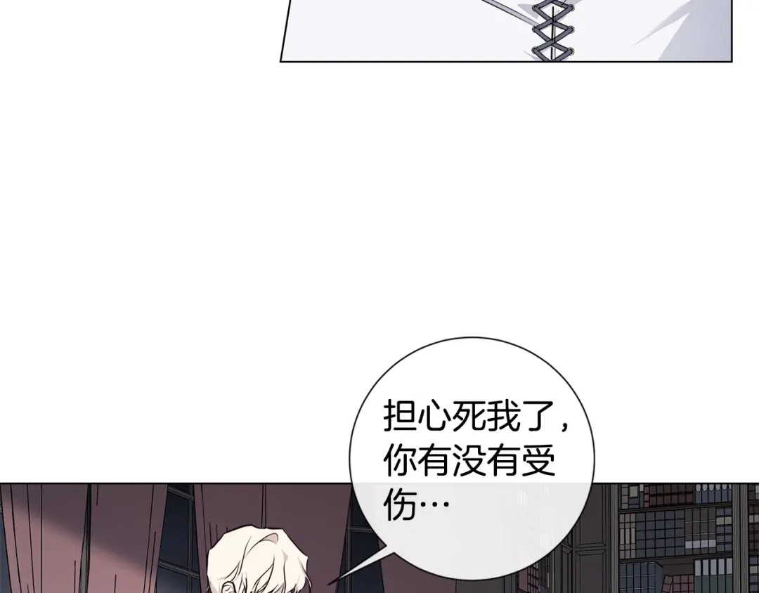 《日蚀之刻》第56话 错认 第20页