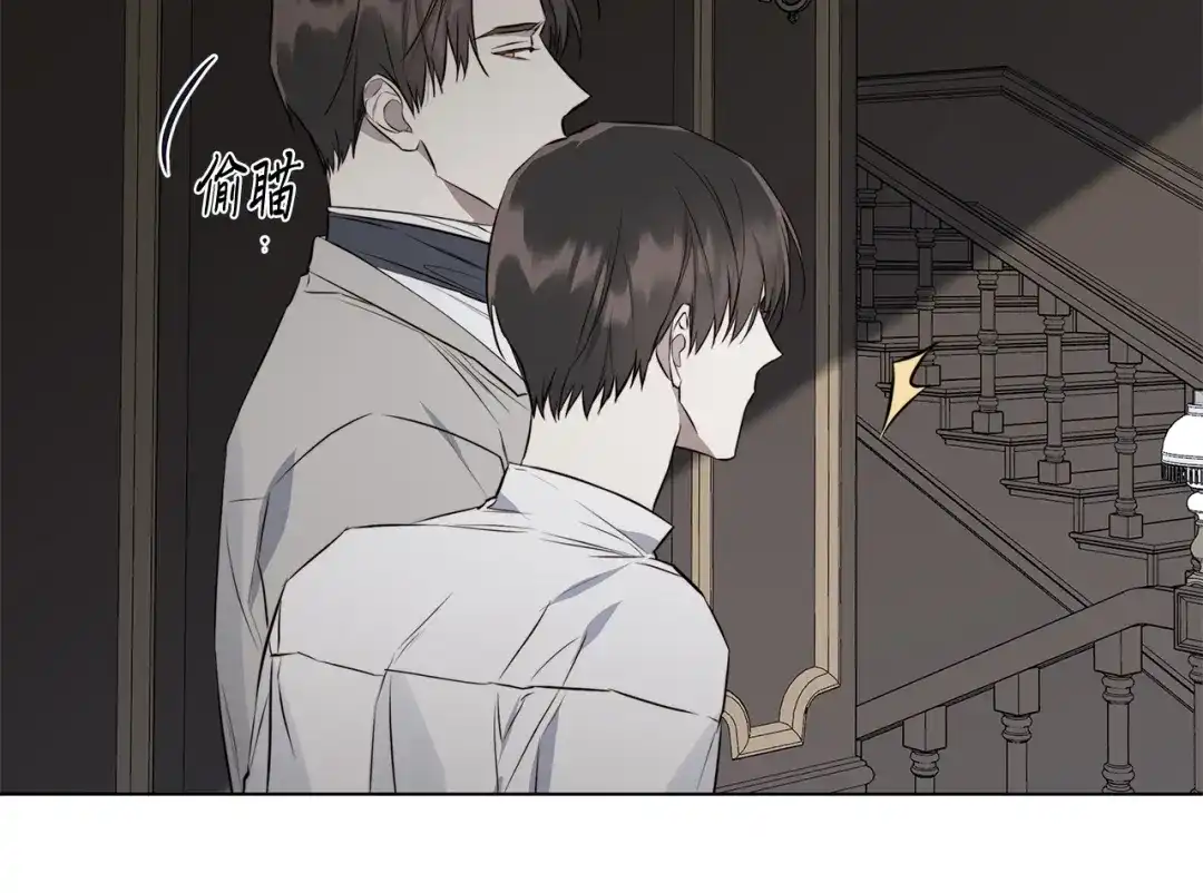 《日蚀之刻》第56话 错认 第63页