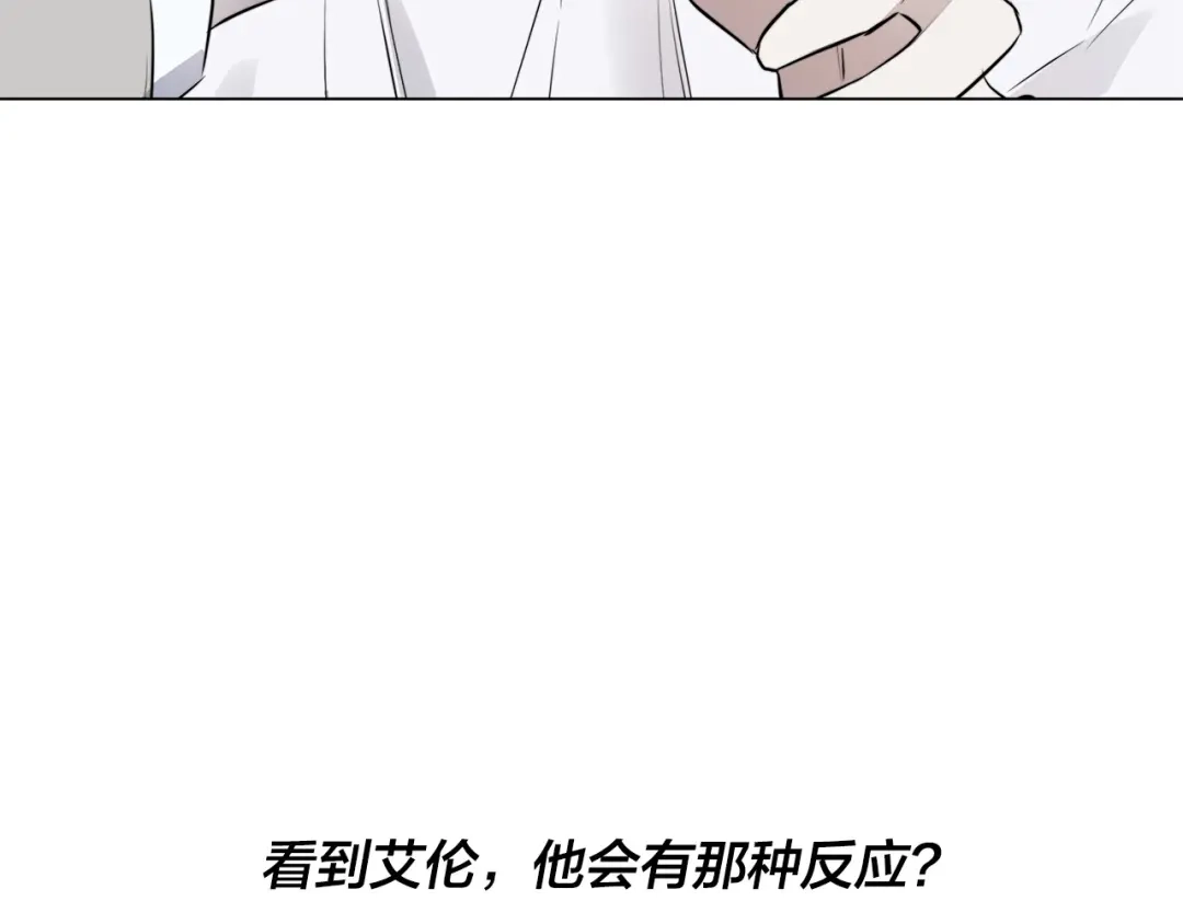 《日蚀之刻》第56话 错认 第40页