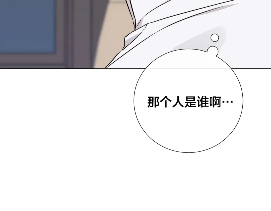 《日蚀之刻》第56话 错认 第78页