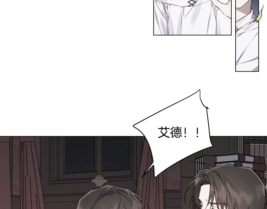 《日蚀之刻》第56话 错认 第22页
